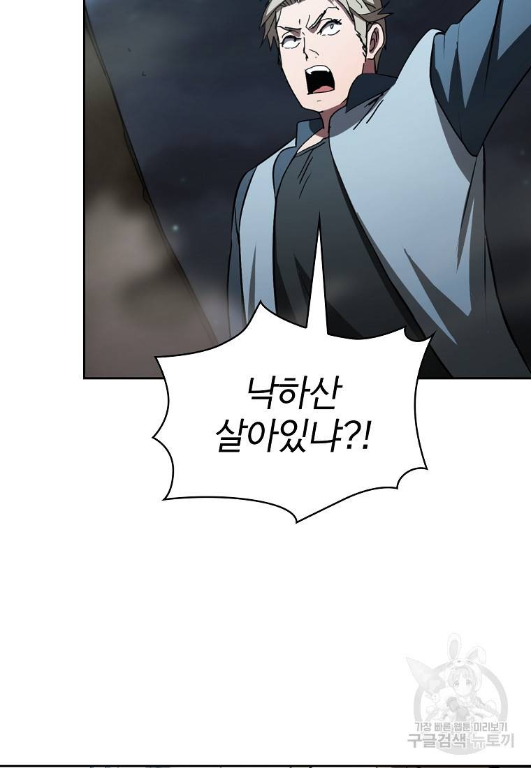 이 헌터 실화냐 5화 100