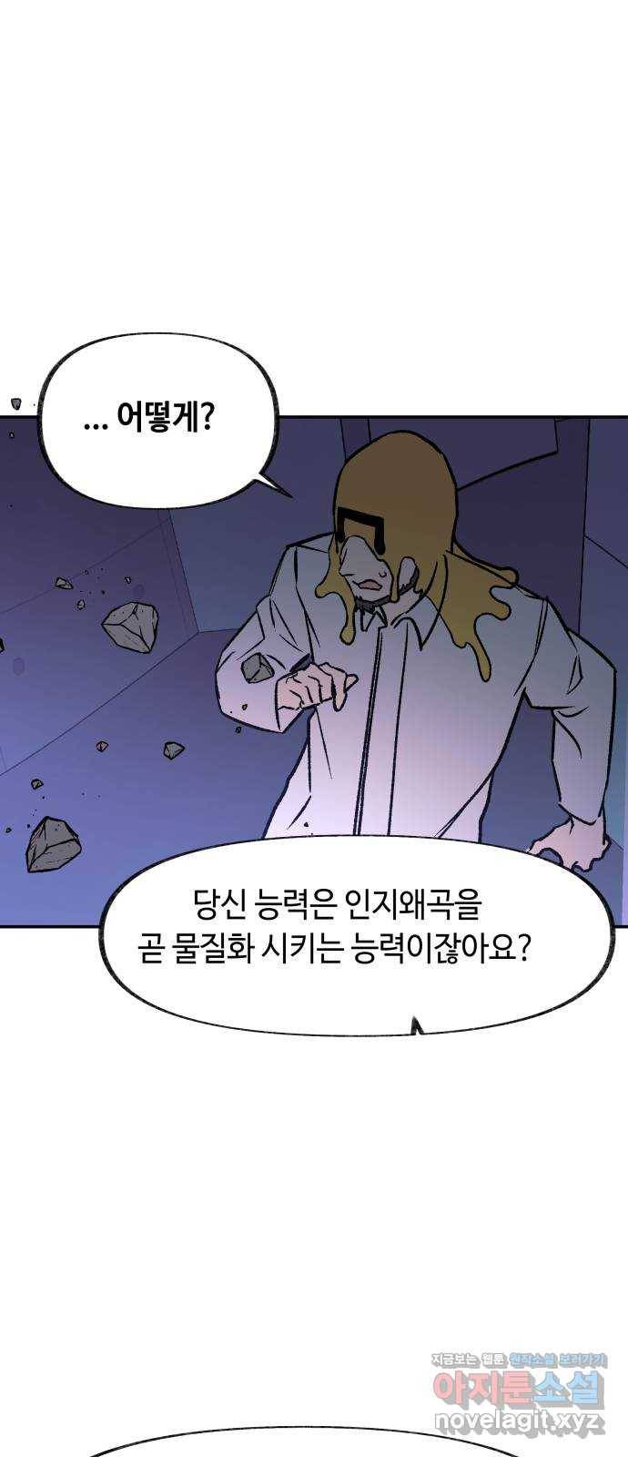 보물과 괴물의 도시 2부 16화 방아쇠 1