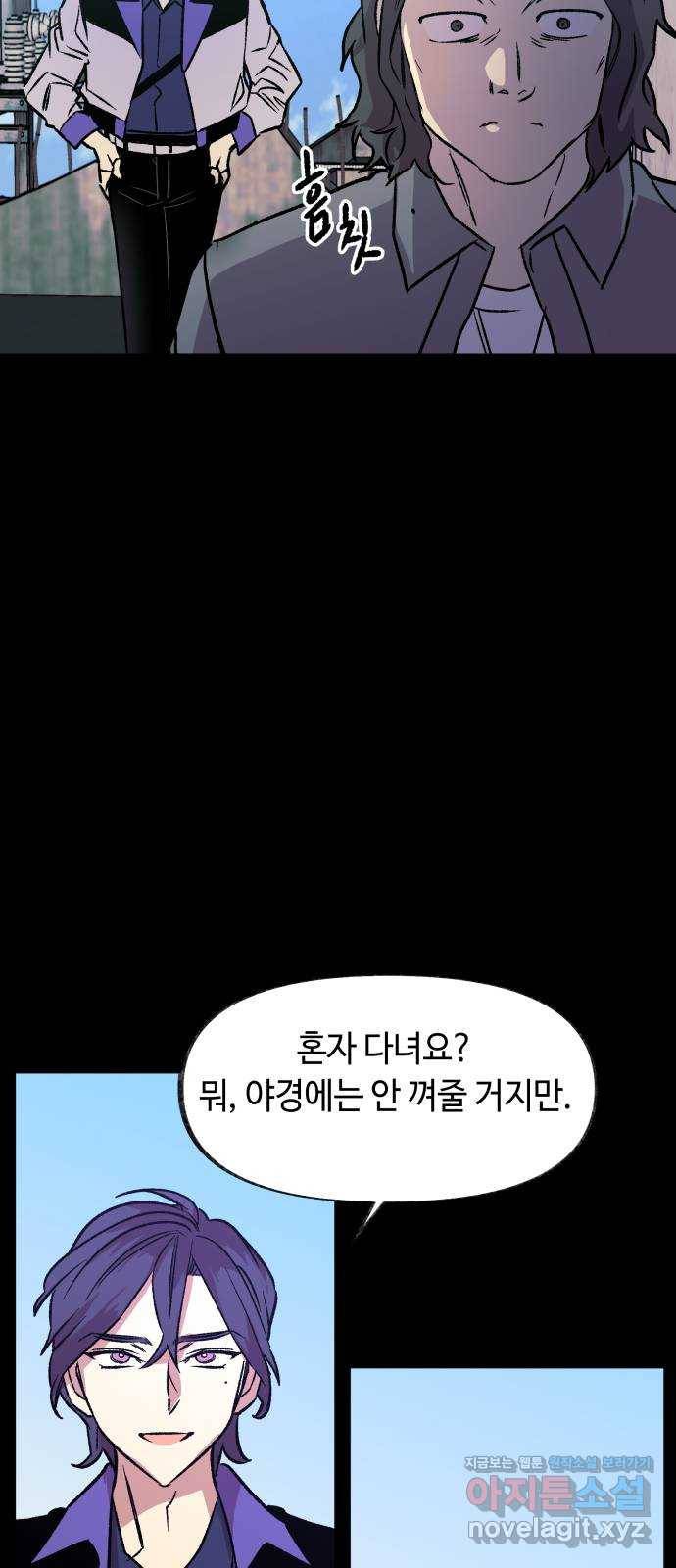 보물과 괴물의 도시 2부 16화 방아쇠 14