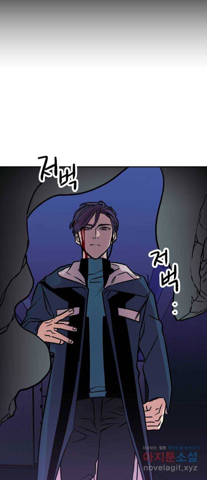 보물과 괴물의 도시 2부 16화 방아쇠 17