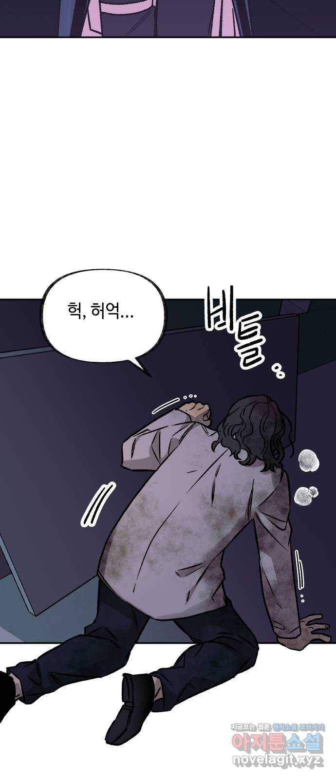 보물과 괴물의 도시 2부 16화 방아쇠 18