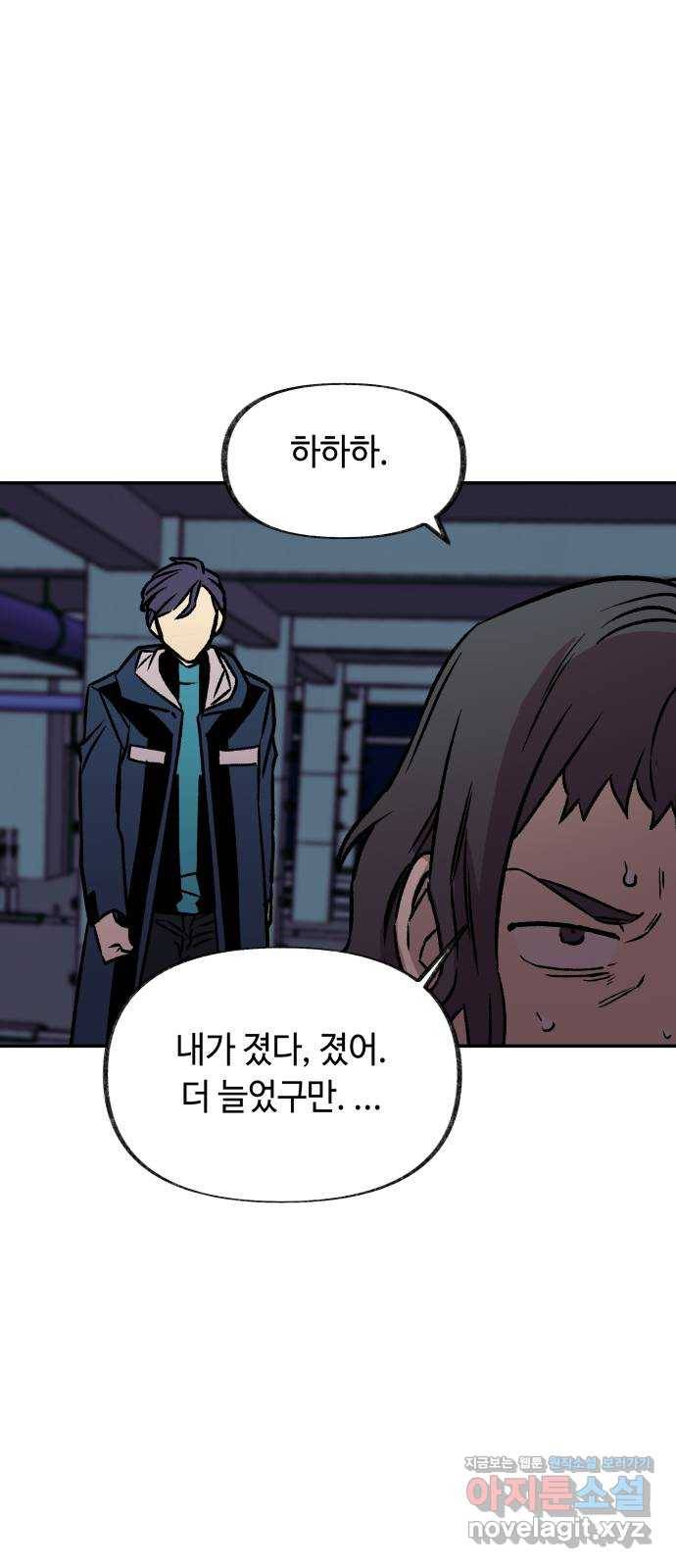 보물과 괴물의 도시 2부 16화 방아쇠 19