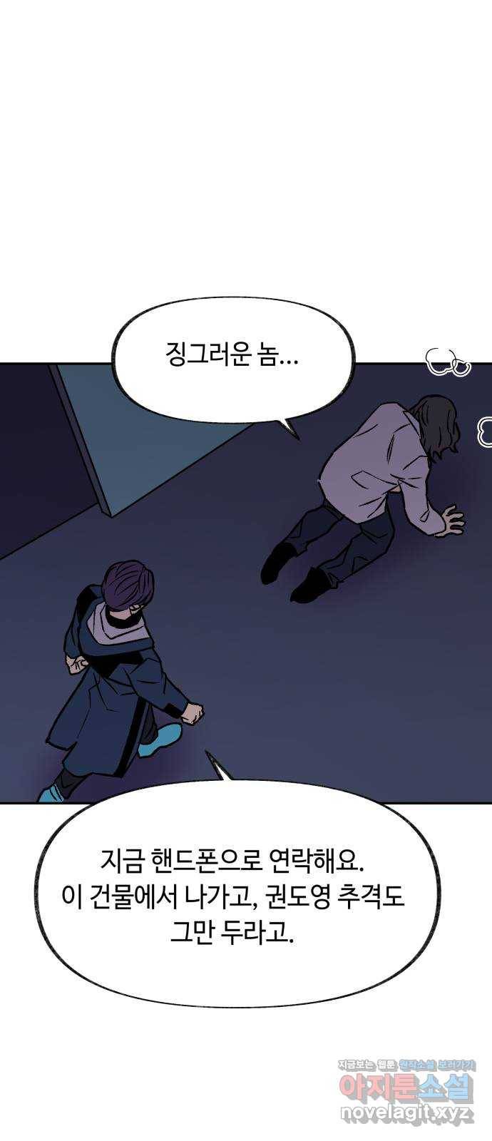 보물과 괴물의 도시 2부 16화 방아쇠 23