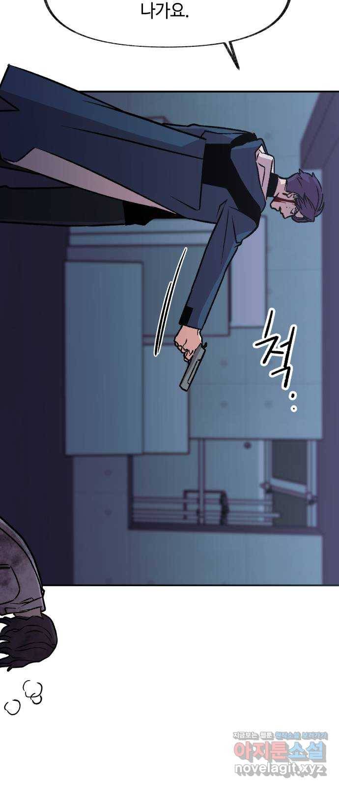 보물과 괴물의 도시 2부 16화 방아쇠 25