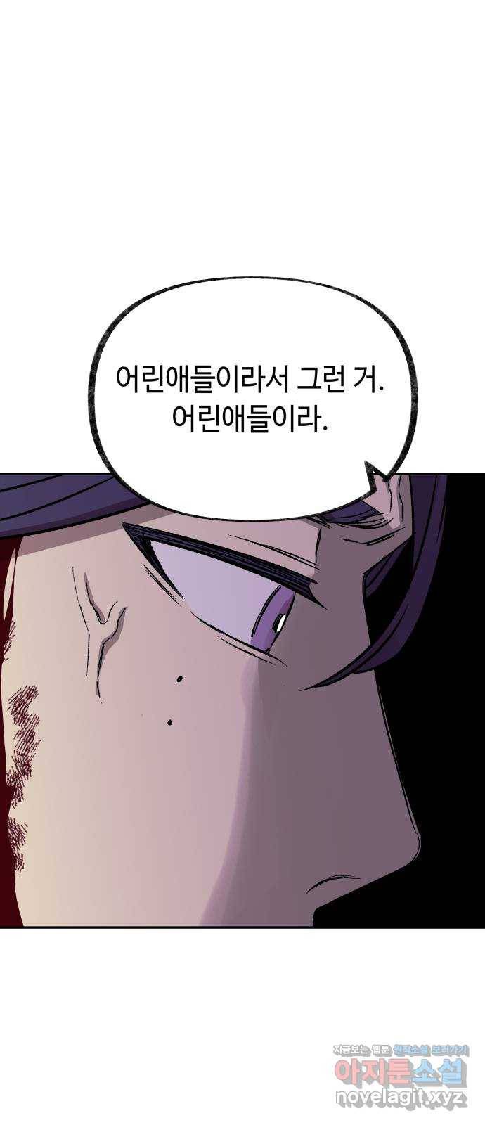 보물과 괴물의 도시 2부 16화 방아쇠 28