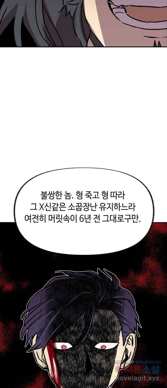 보물과 괴물의 도시 2부 16화 방아쇠 31
