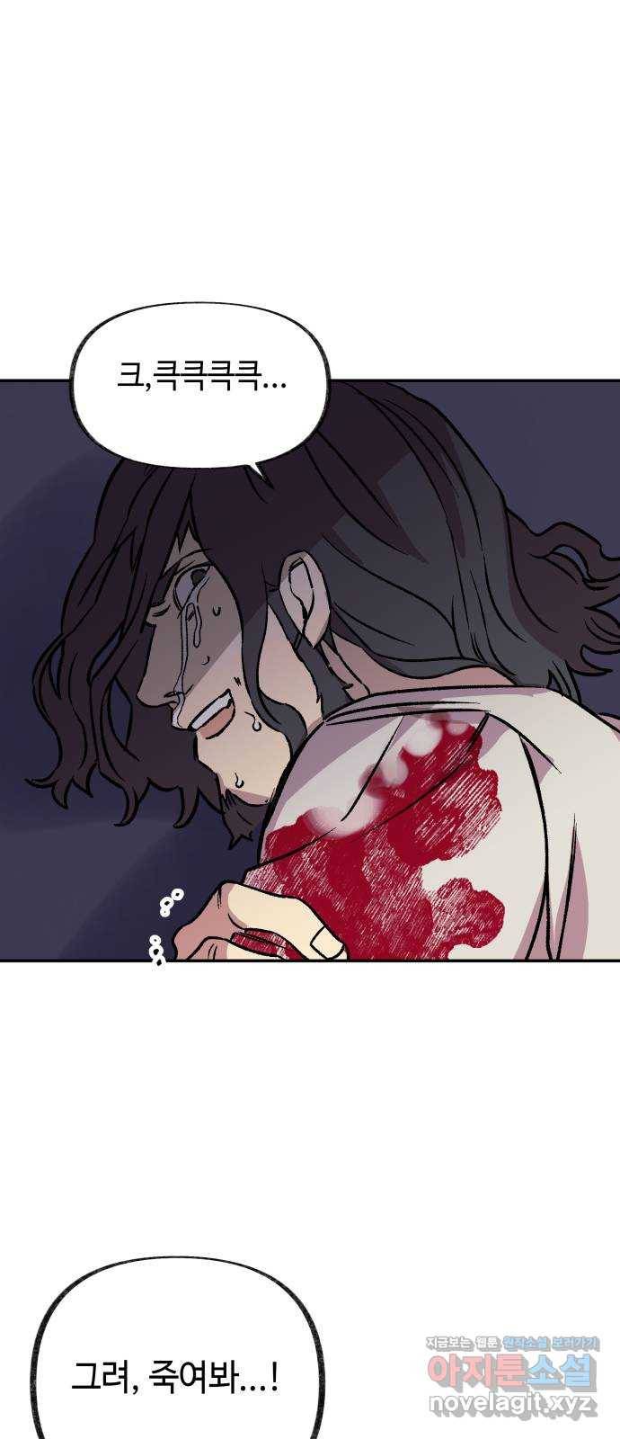 보물과 괴물의 도시 2부 16화 방아쇠 35