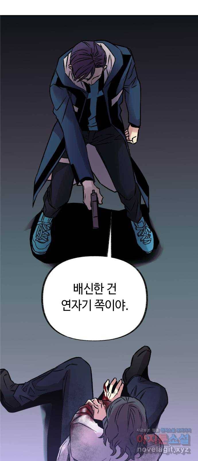 보물과 괴물의 도시 2부 16화 방아쇠 39