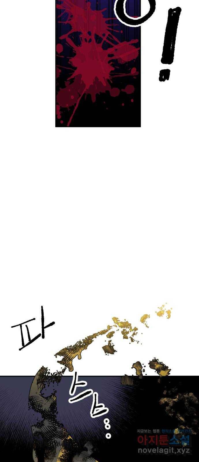 보물과 괴물의 도시 2부 16화 방아쇠 45
