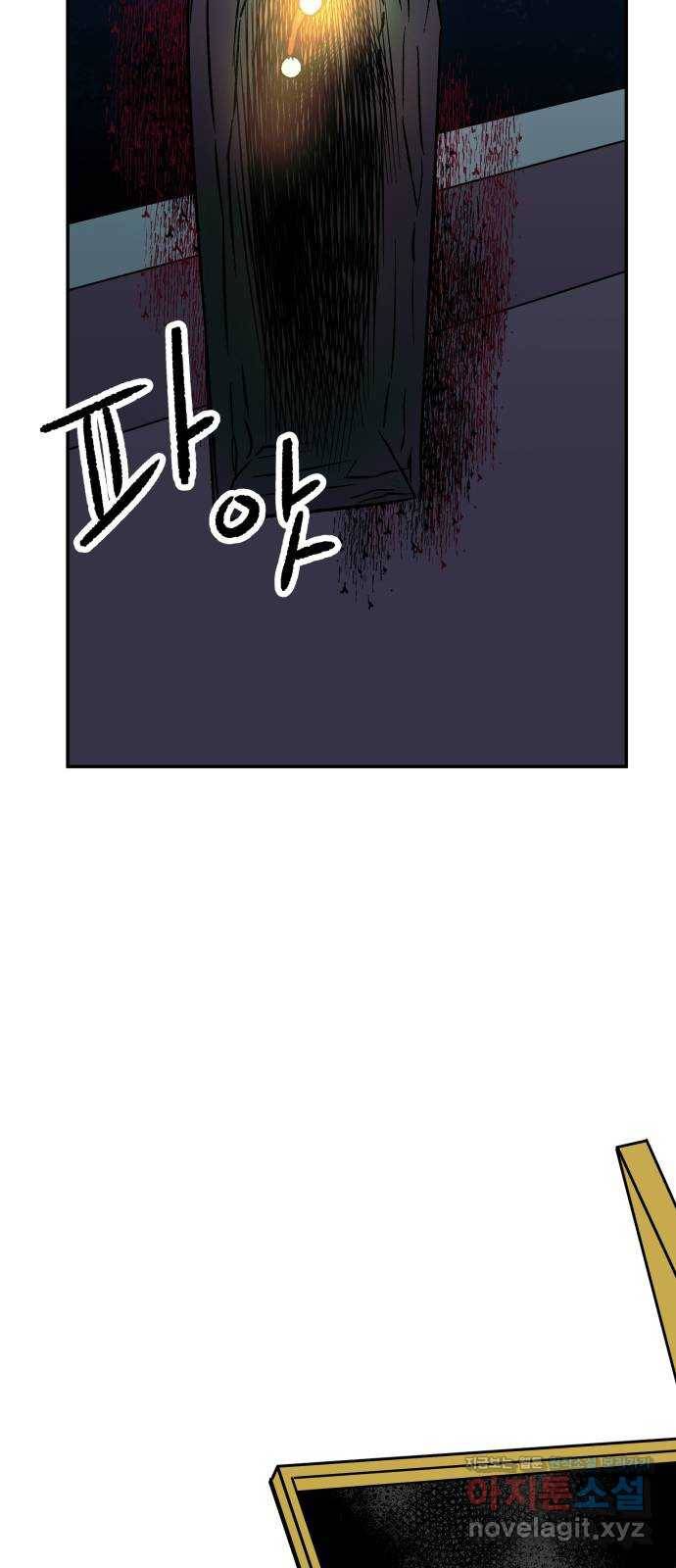 보물과 괴물의 도시 2부 16화 방아쇠 50
