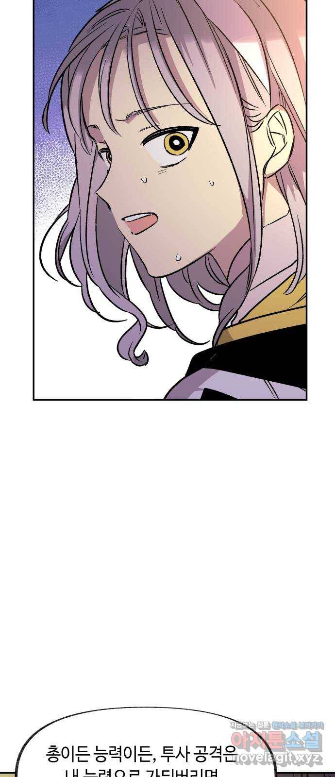 보물과 괴물의 도시 2부 16화 방아쇠 57