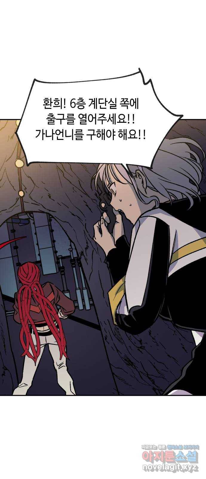 보물과 괴물의 도시 2부 16화 방아쇠 61