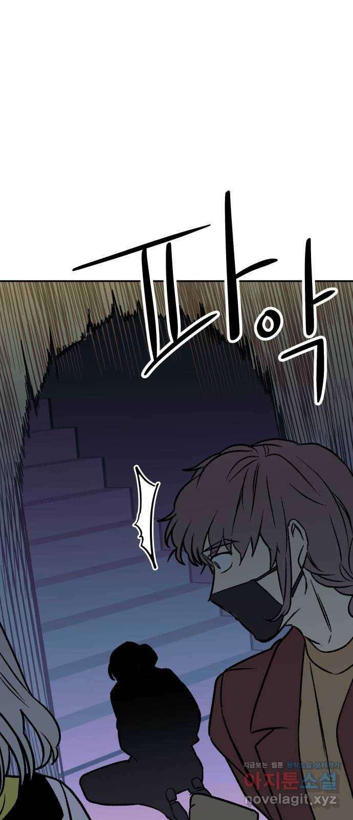 보물과 괴물의 도시 2부 16화 방아쇠 62