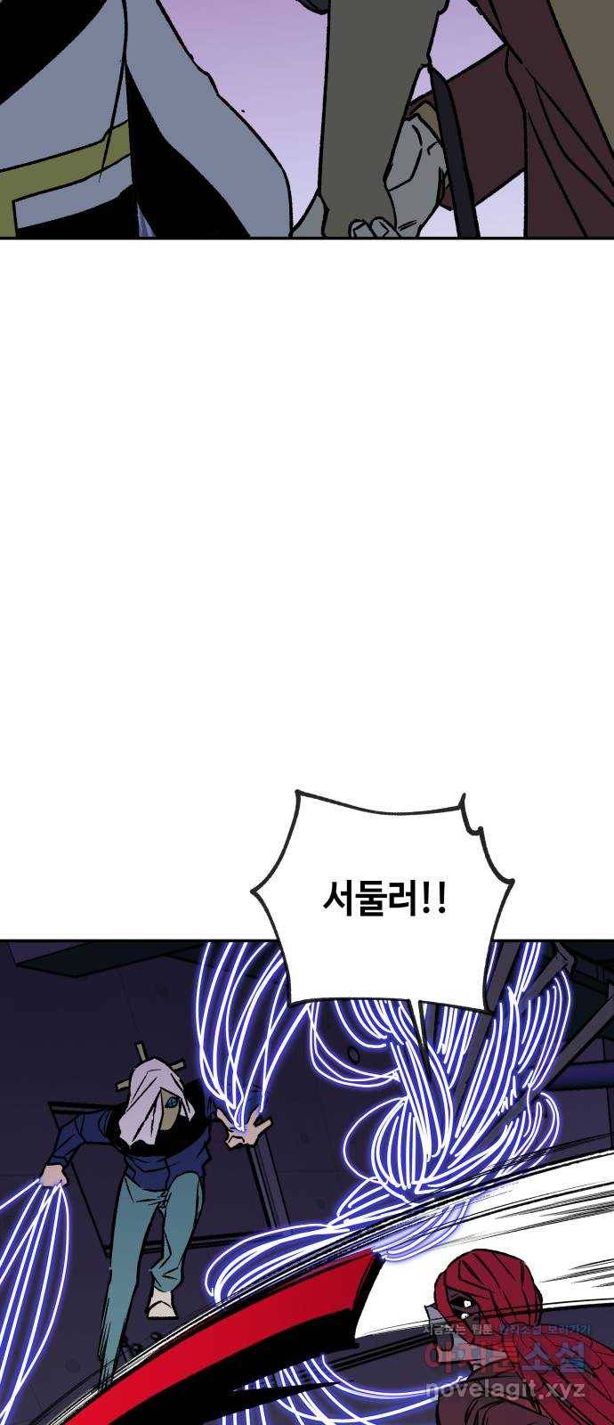 보물과 괴물의 도시 2부 16화 방아쇠 63