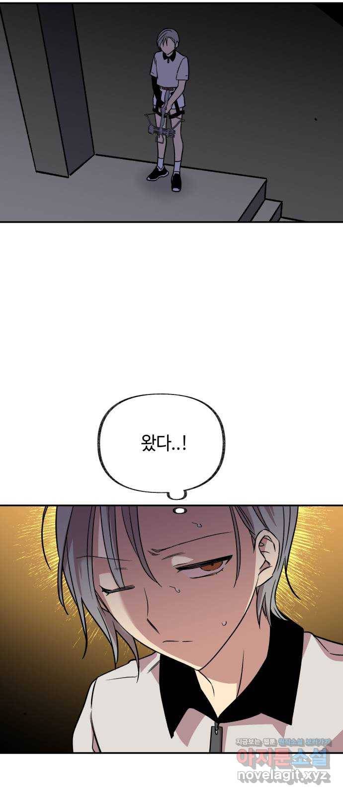 보물과 괴물의 도시 2부 16화 방아쇠 65