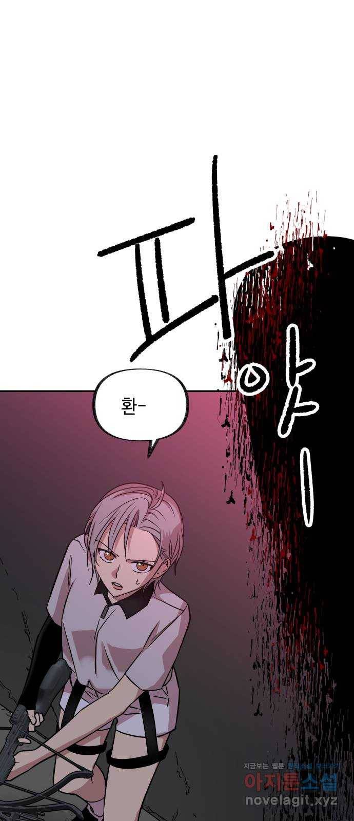 보물과 괴물의 도시 2부 16화 방아쇠 66