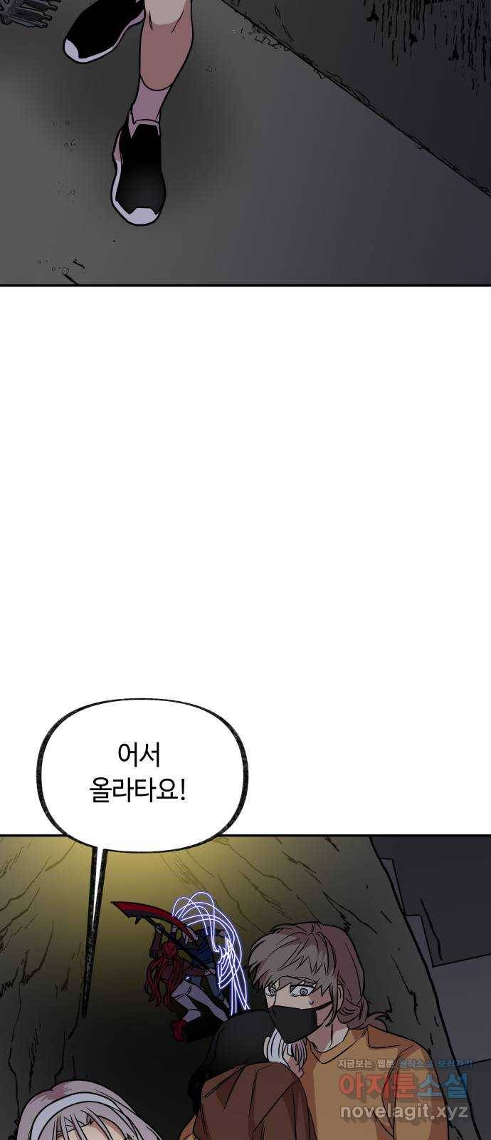 보물과 괴물의 도시 2부 16화 방아쇠 67