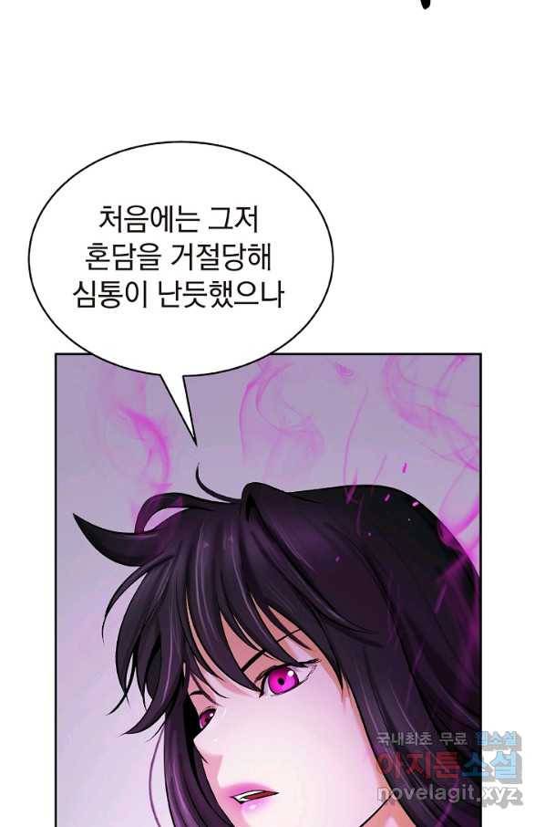 낭선기환담 62화 4