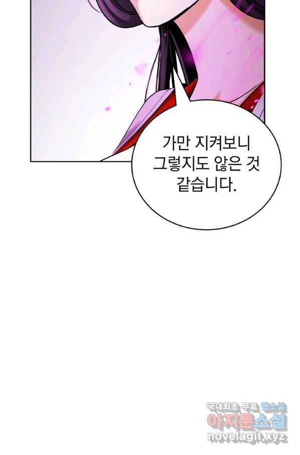 낭선기환담 62화 5
