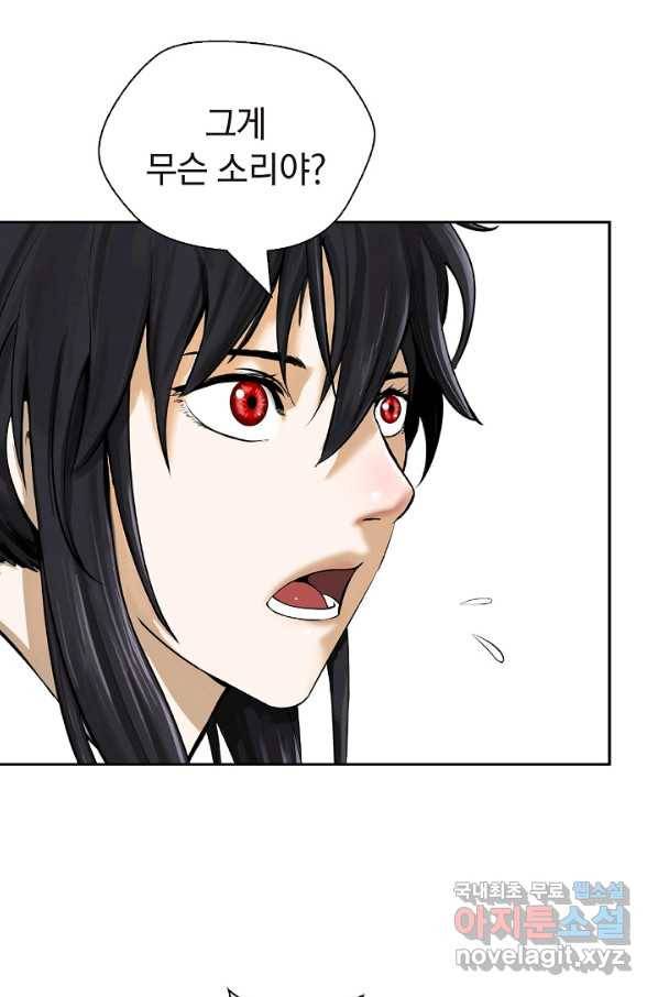 낭선기환담 62화 6