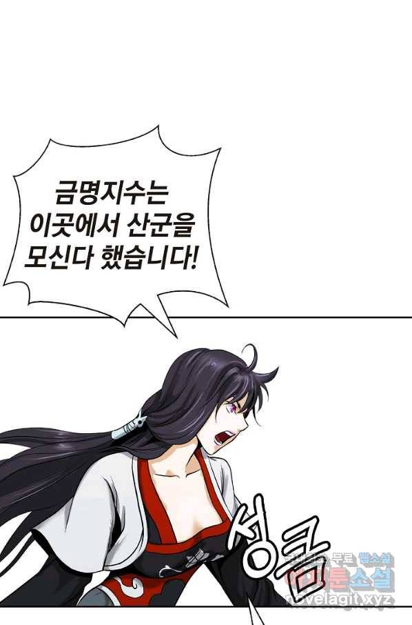 낭선기환담 62화 8