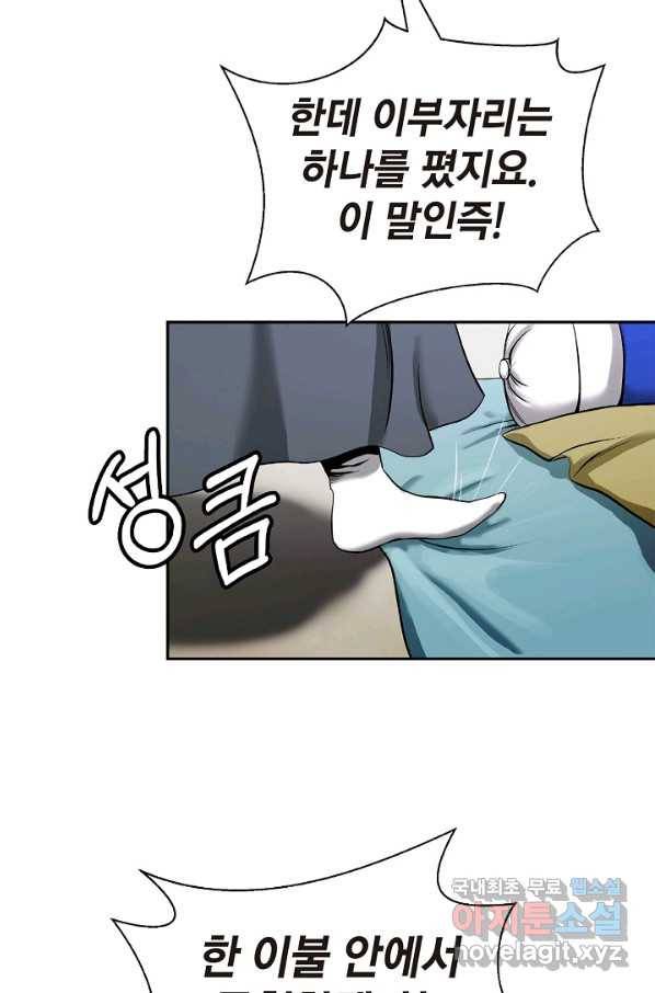 낭선기환담 62화 9