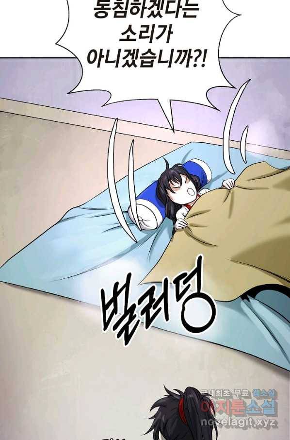 낭선기환담 62화 10