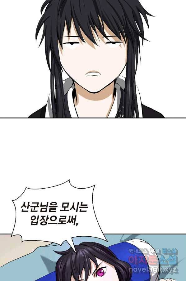 낭선기환담 62화 12