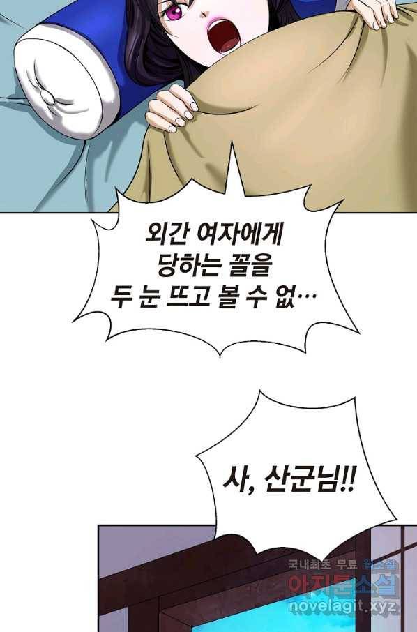 낭선기환담 62화 13