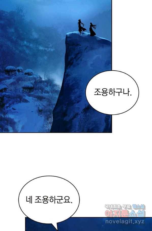 낭선기환담 62화 17