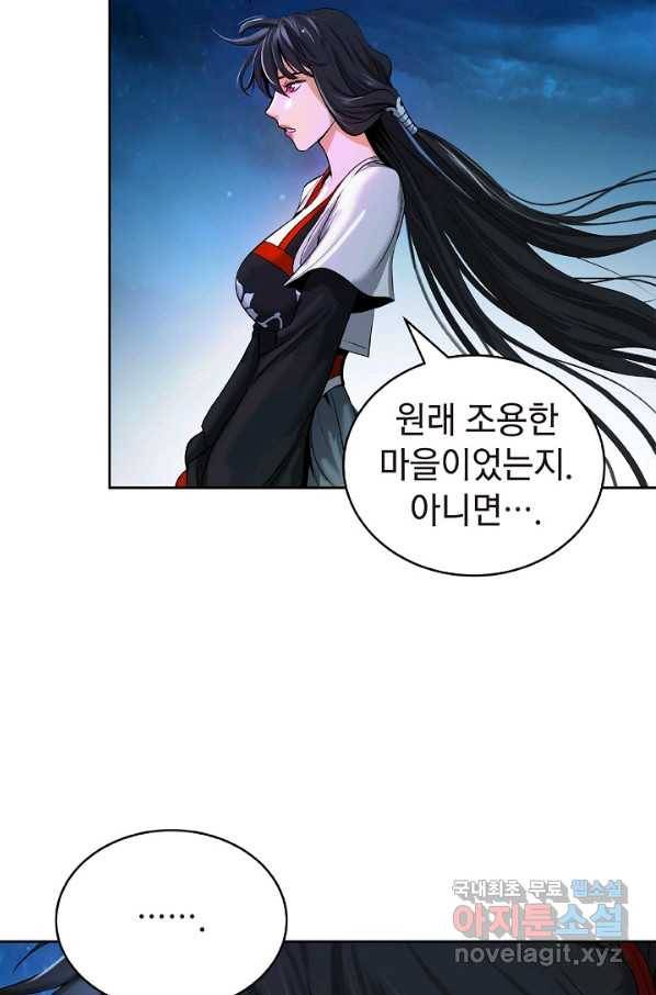낭선기환담 62화 18