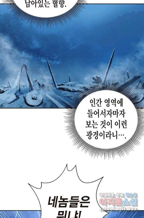 낭선기환담 62화 20