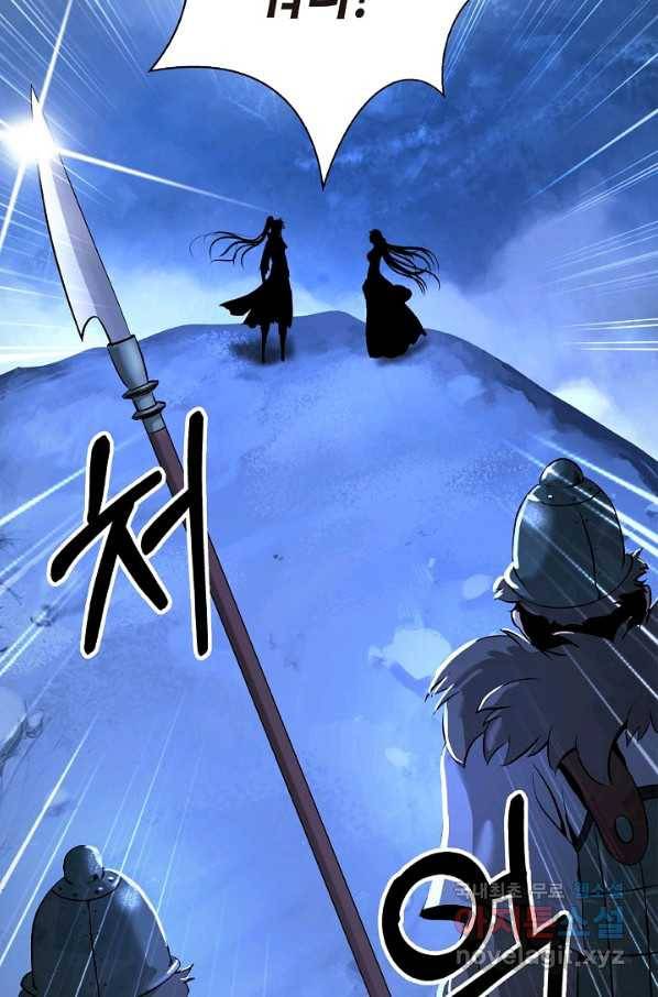 낭선기환담 62화 21