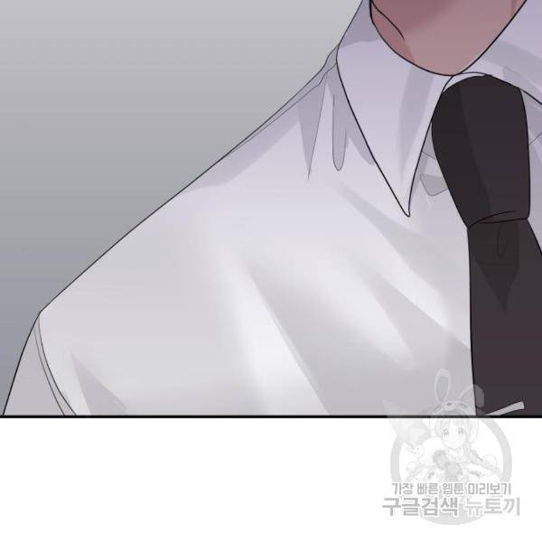완벽한 결혼의 정석 43화 2