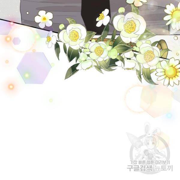 완벽한 결혼의 정석 43화 6