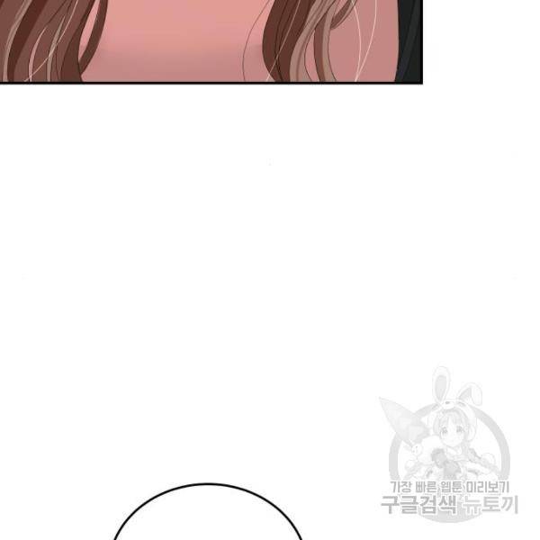 완벽한 결혼의 정석 43화 9