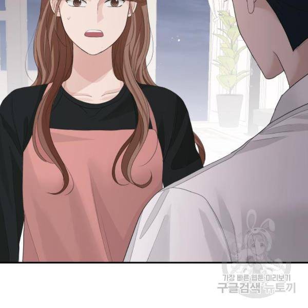 완벽한 결혼의 정석 43화 13