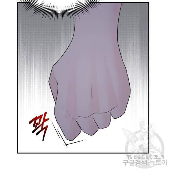 완벽한 결혼의 정석 43화 15