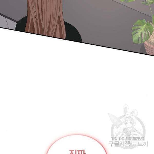 완벽한 결혼의 정석 43화 21