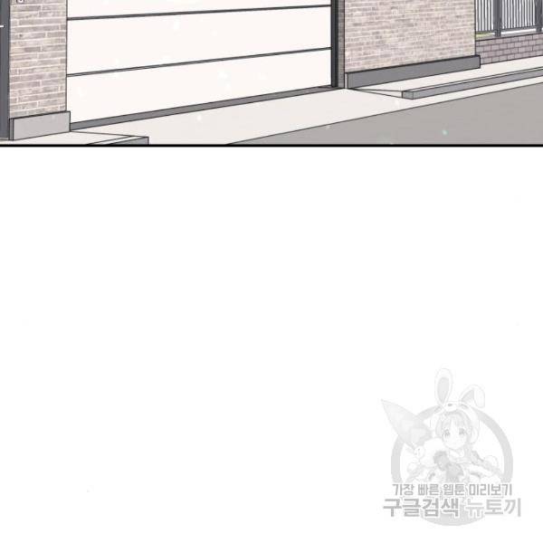 완벽한 결혼의 정석 43화 31