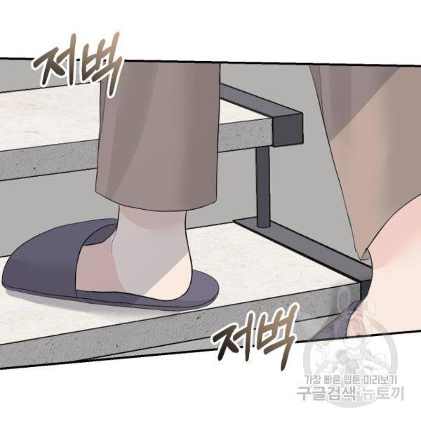 완벽한 결혼의 정석 43화 32