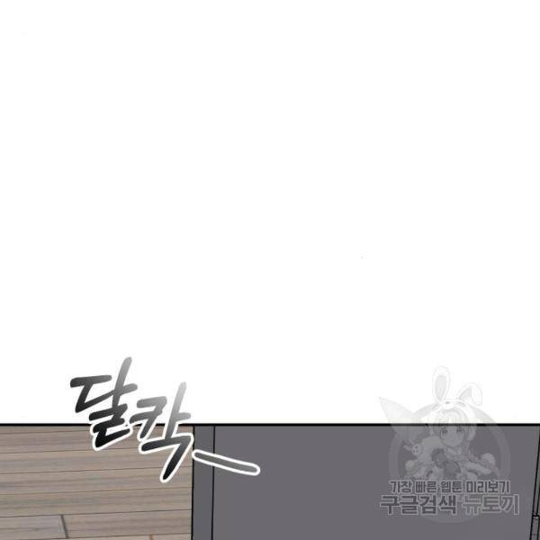완벽한 결혼의 정석 43화 36
