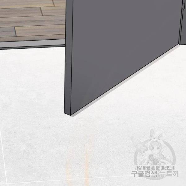 완벽한 결혼의 정석 43화 37