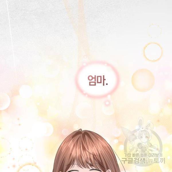 완벽한 결혼의 정석 43화 38