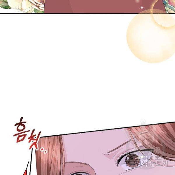 완벽한 결혼의 정석 43화 40