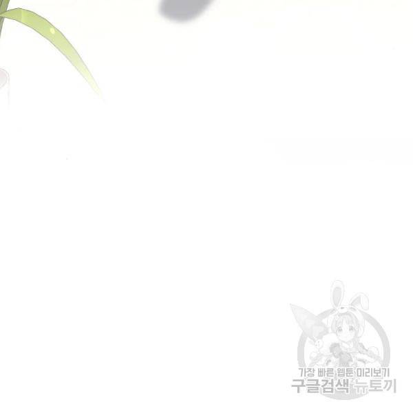 완벽한 결혼의 정석 43화 43