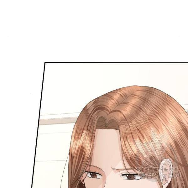 완벽한 결혼의 정석 43화 44