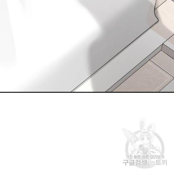 완벽한 결혼의 정석 43화 47