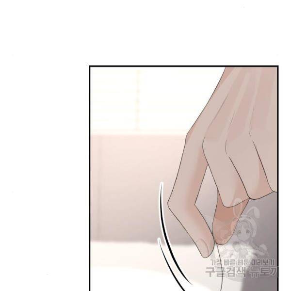 완벽한 결혼의 정석 43화 48