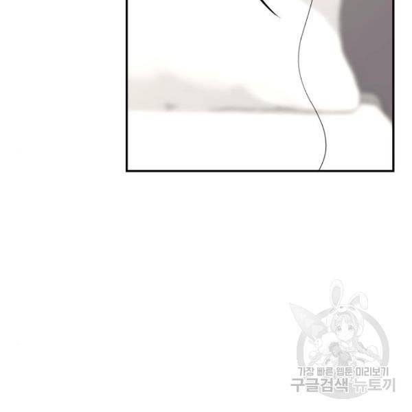 완벽한 결혼의 정석 43화 49